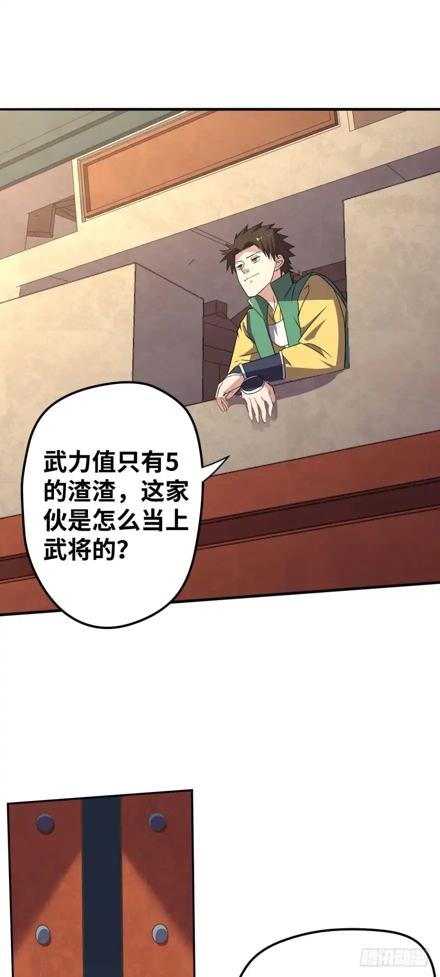 《重生大玩家》发育才是王道！ 第13页