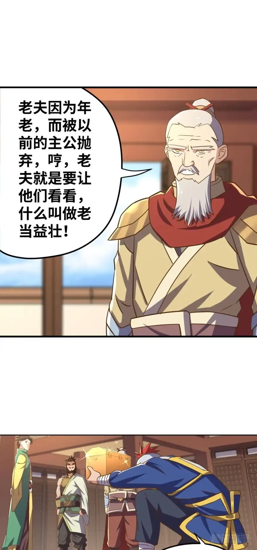 《重生大玩家》发育才是王道！ 第7页