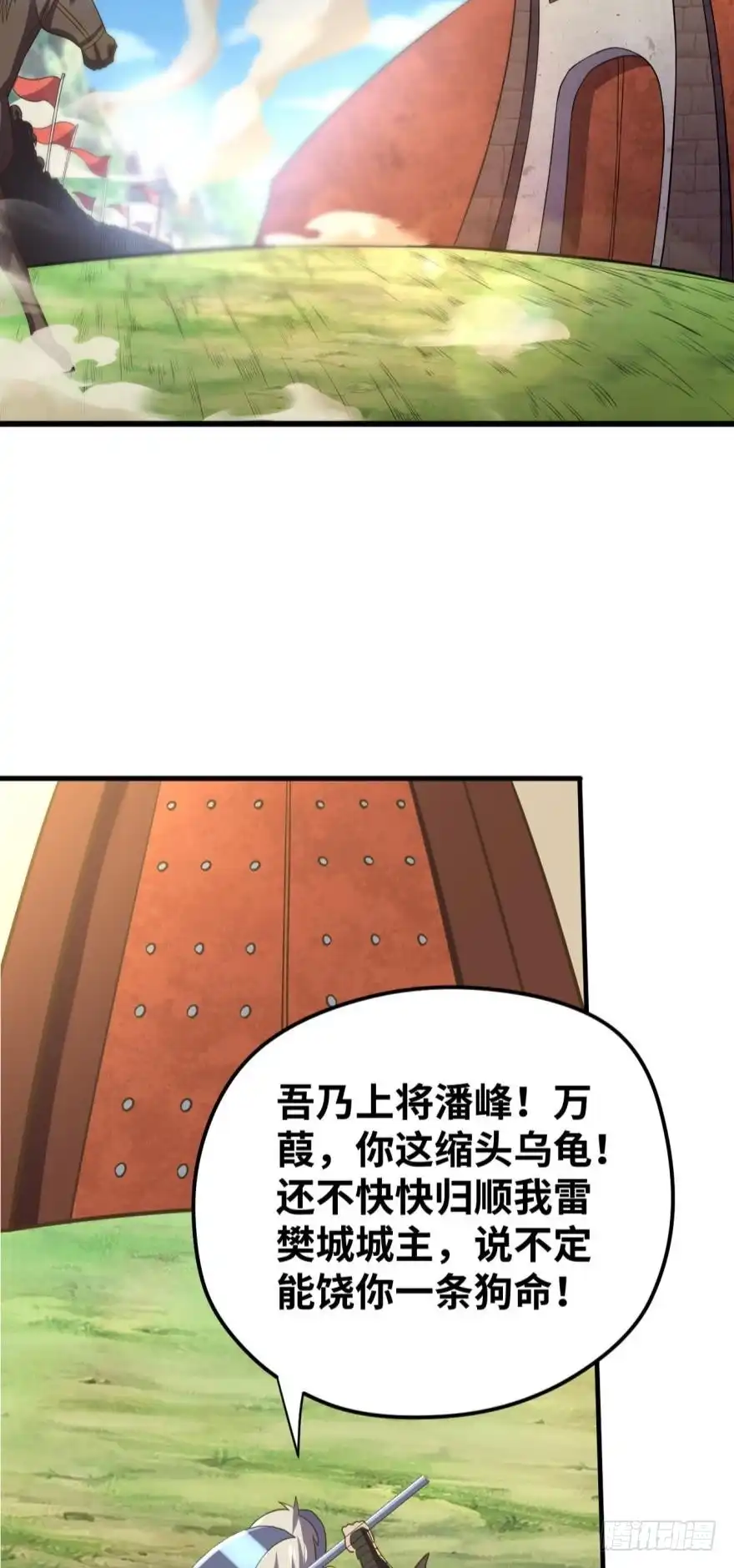 《重生大玩家》发育才是王道！ 第11页