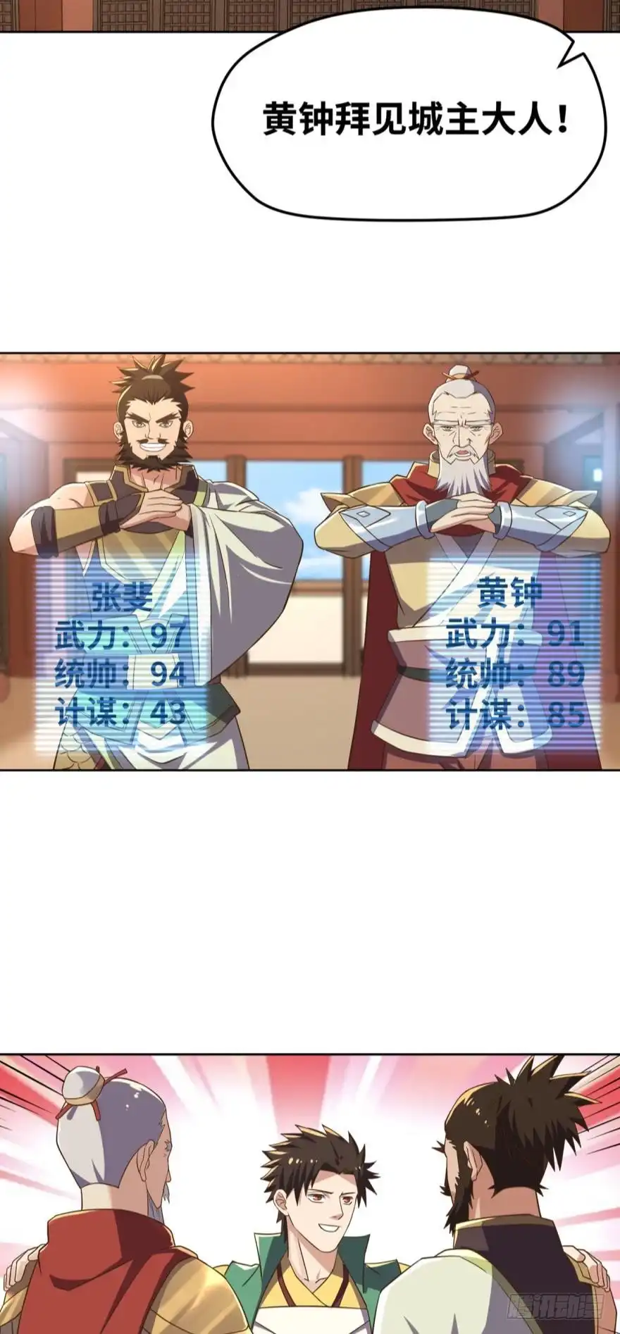 《重生大玩家》发育才是王道！ 第5页