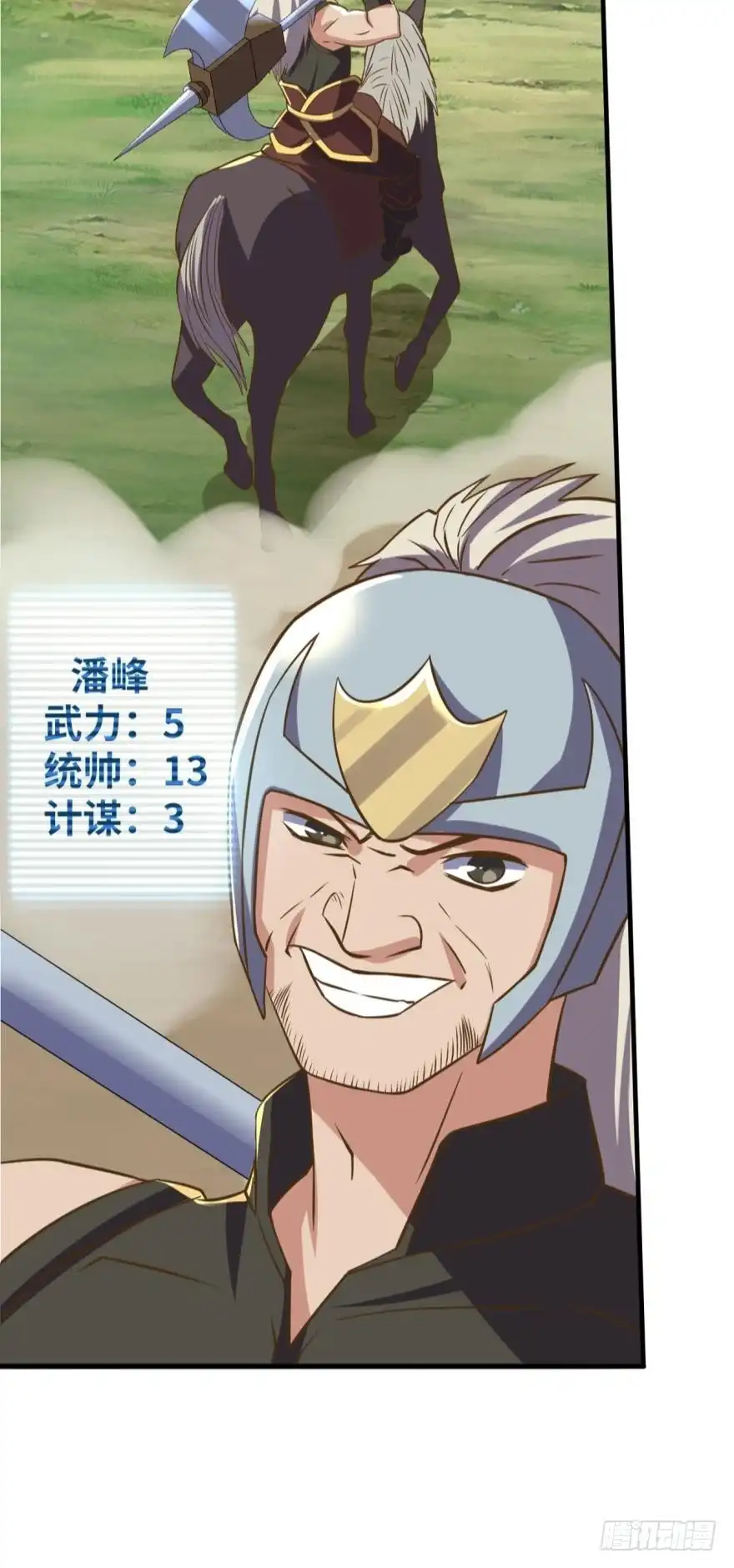 《重生大玩家》发育才是王道！ 第12页