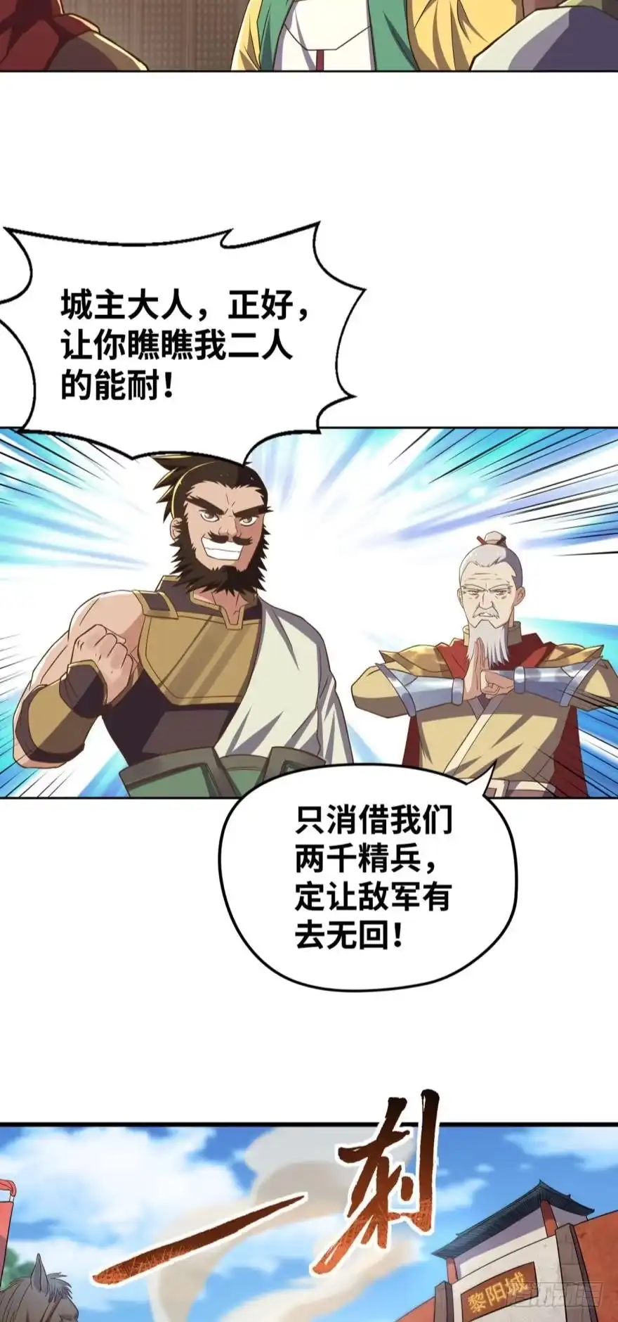 《重生大玩家》发育才是王道！ 第10页