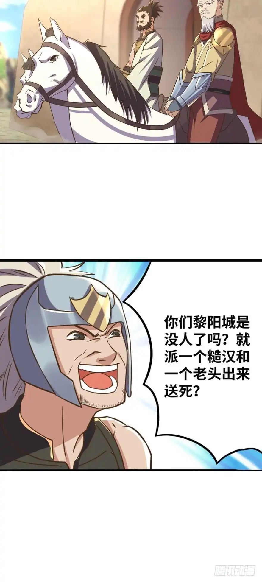 《重生大玩家》发育才是王道！ 第15页