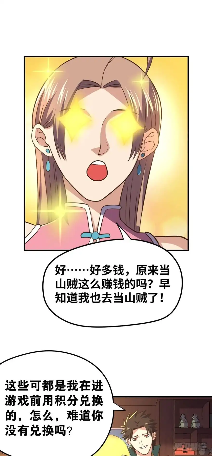 《重生大玩家》发育才是王道！ 第1页