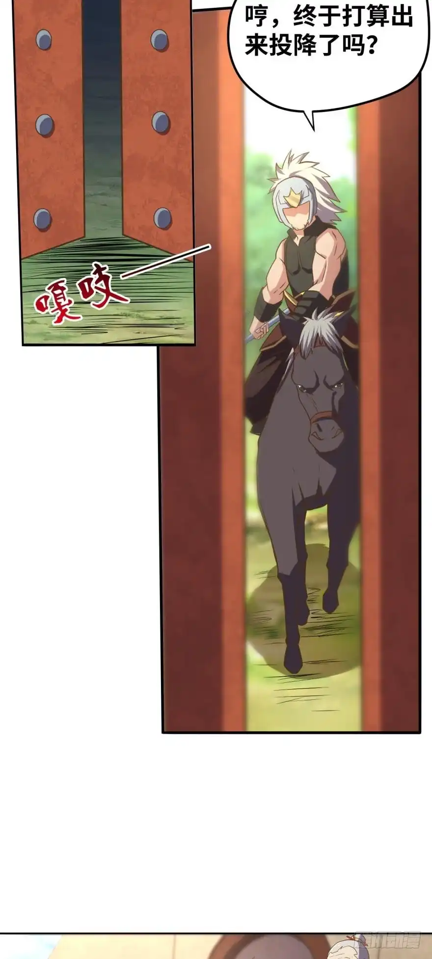 《重生大玩家》发育才是王道！ 第14页