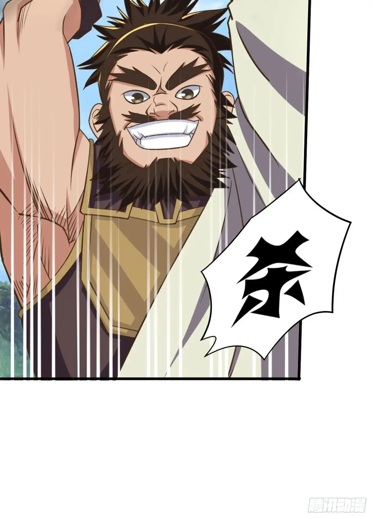 《重生大玩家》江山还是美人？ 第2页