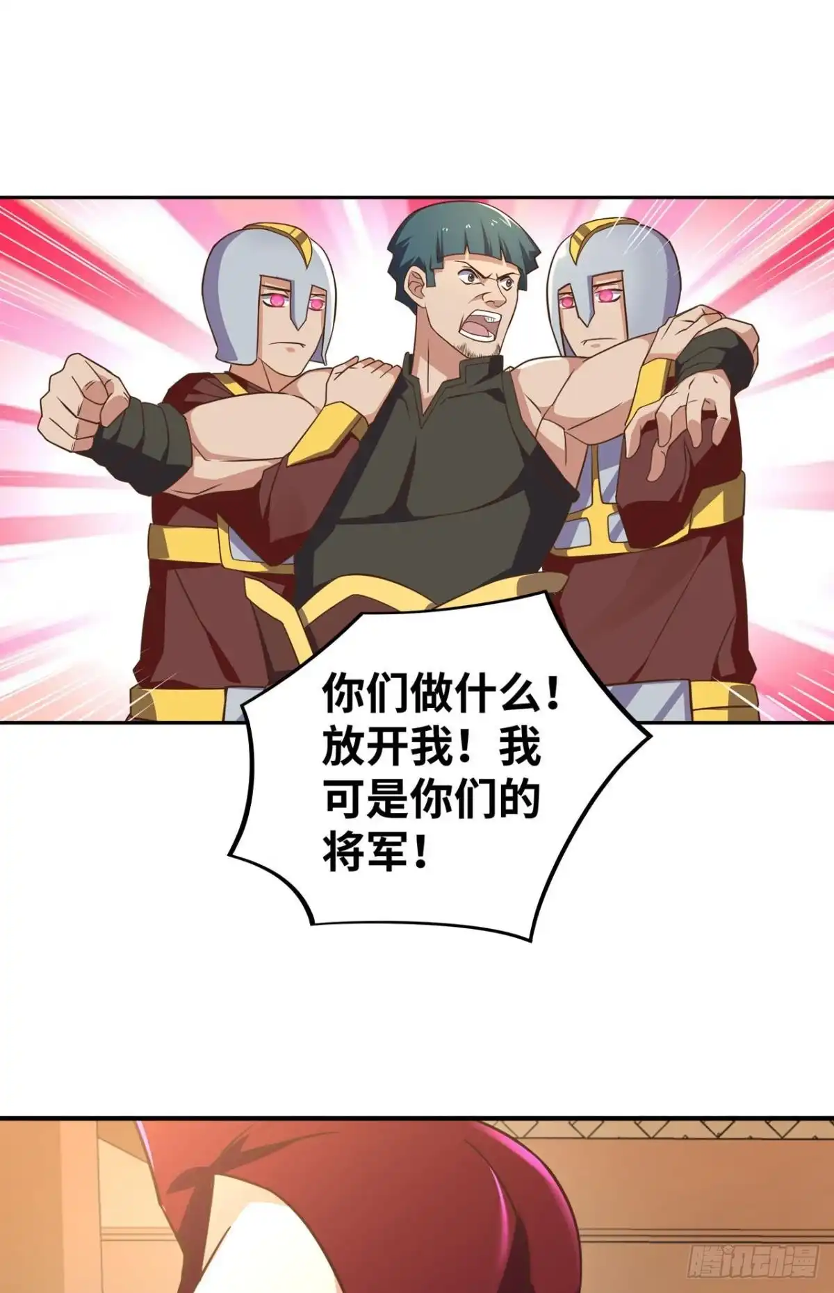 《重生大玩家》江山还是美人？ 第26页