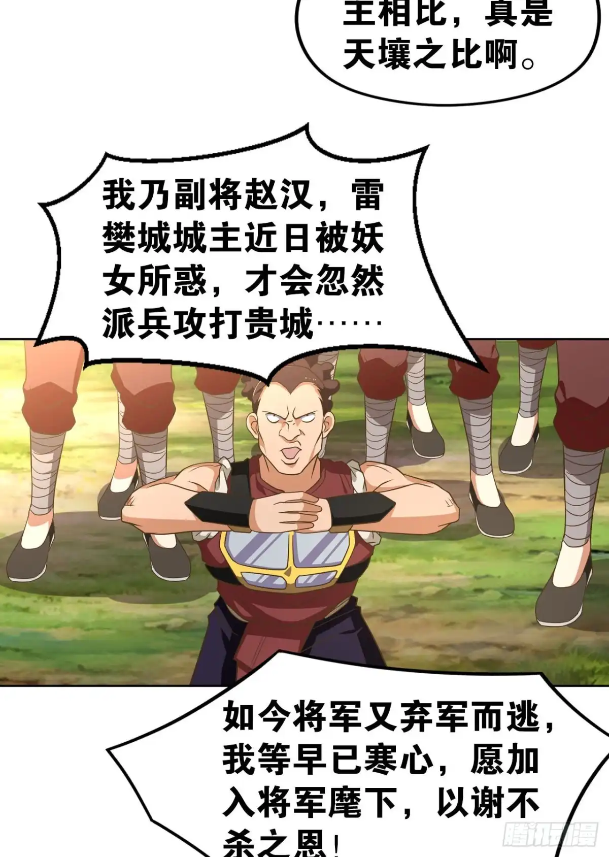《重生大玩家》江山还是美人？ 第13页