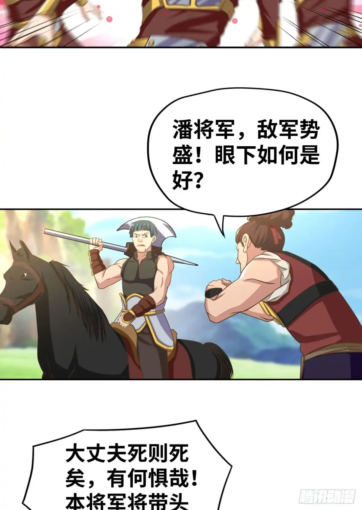 《重生大玩家》江山还是美人？ 第5页