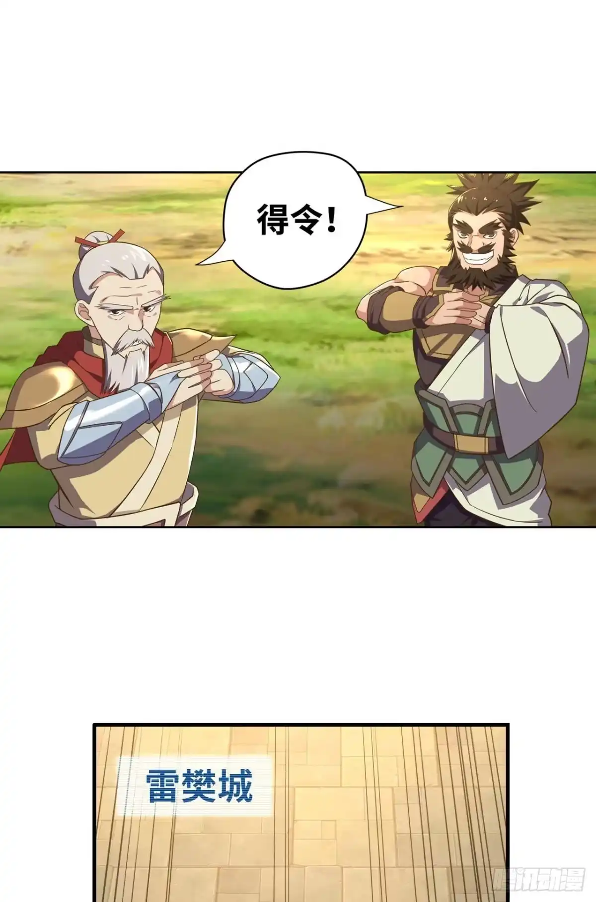 《重生大玩家》江山还是美人？ 第19页
