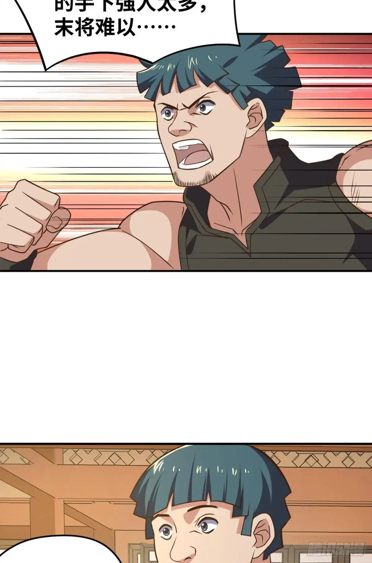 《重生大玩家》江山还是美人？ 第21页