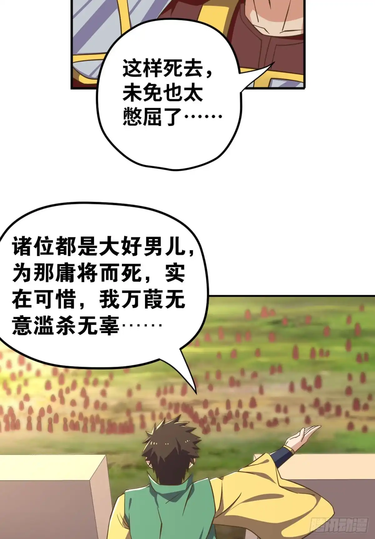 《重生大玩家》江山还是美人？ 第11页