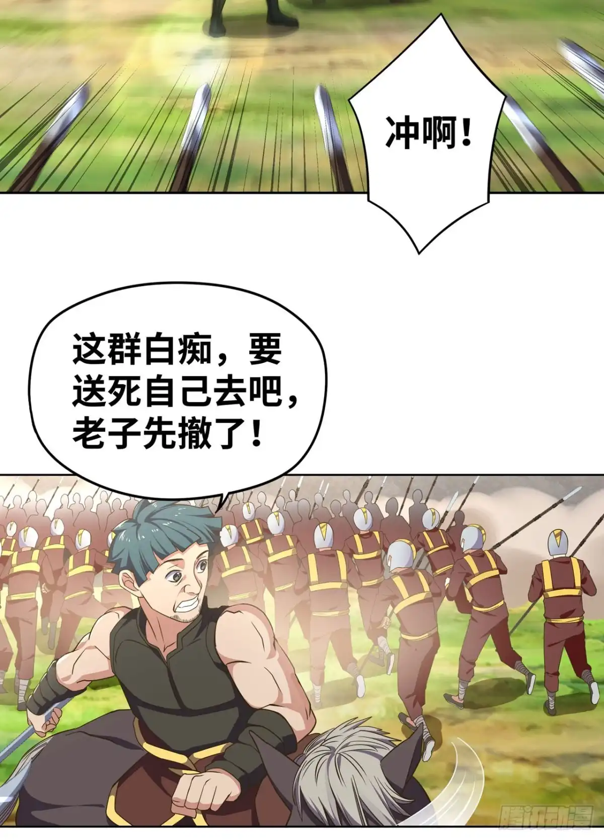 《重生大玩家》江山还是美人？ 第7页