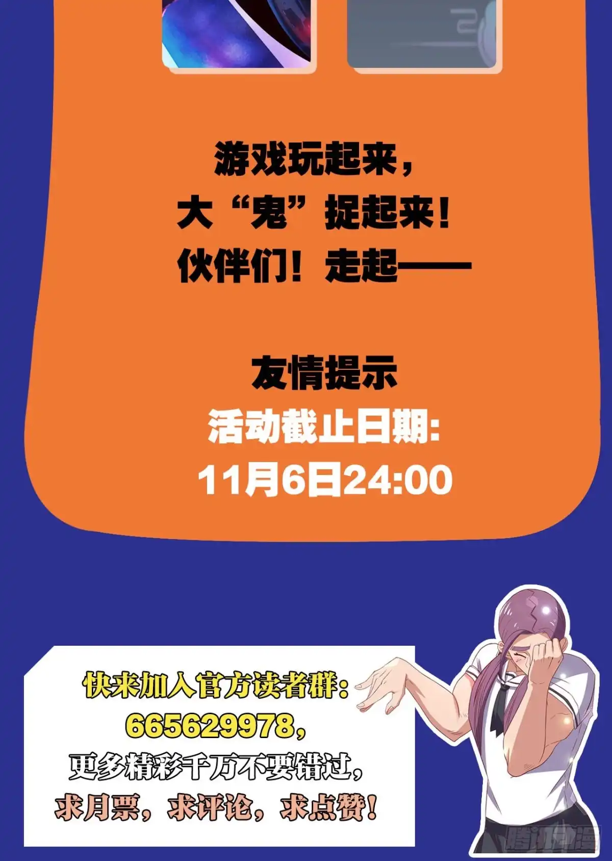 《重生大玩家》江山还是美人？ 第18页