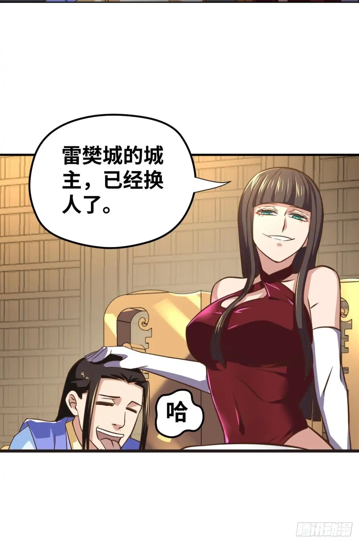 《重生大玩家》江山还是美人？ 第23页