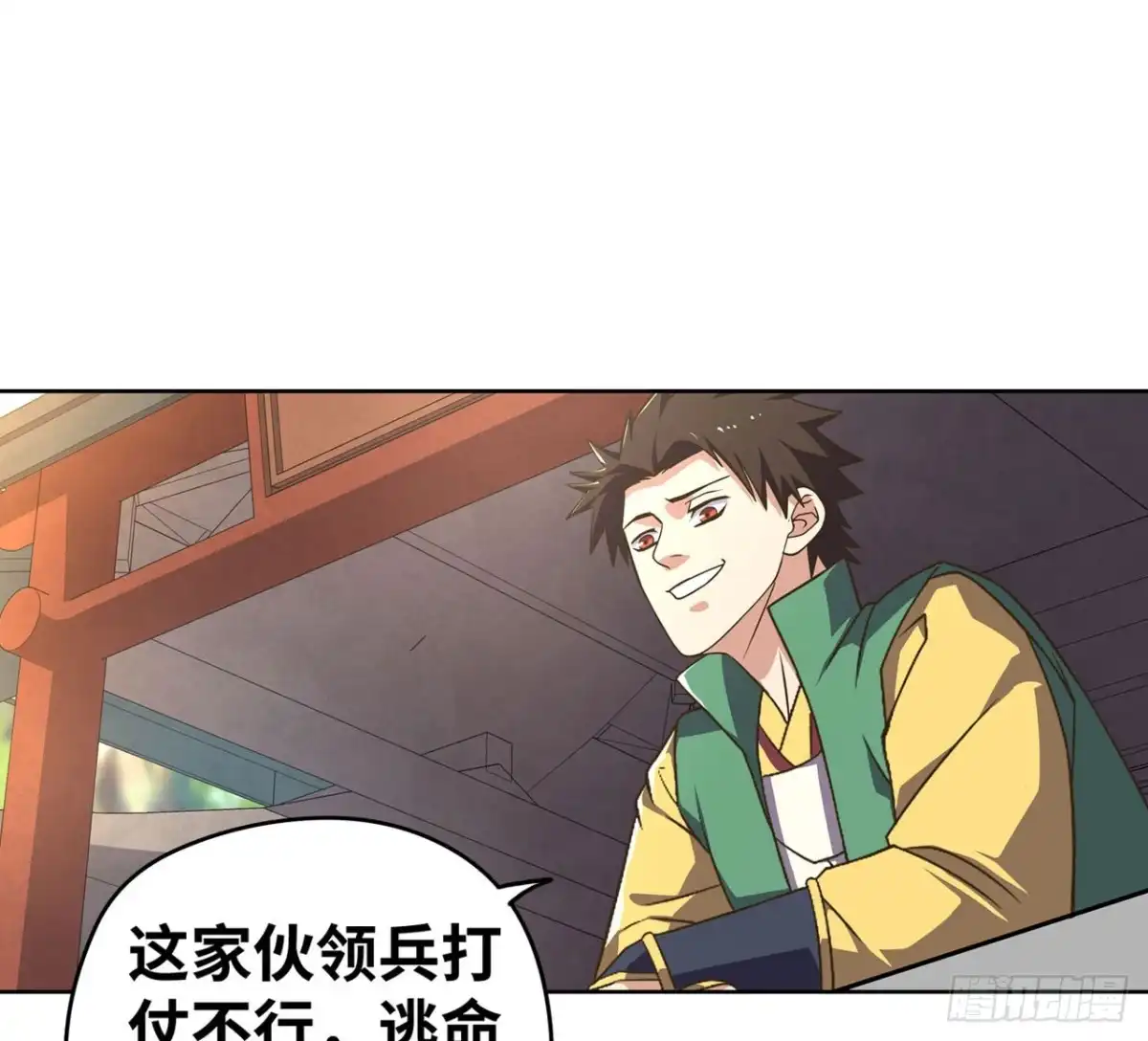 《重生大玩家》江山还是美人？ 第9页