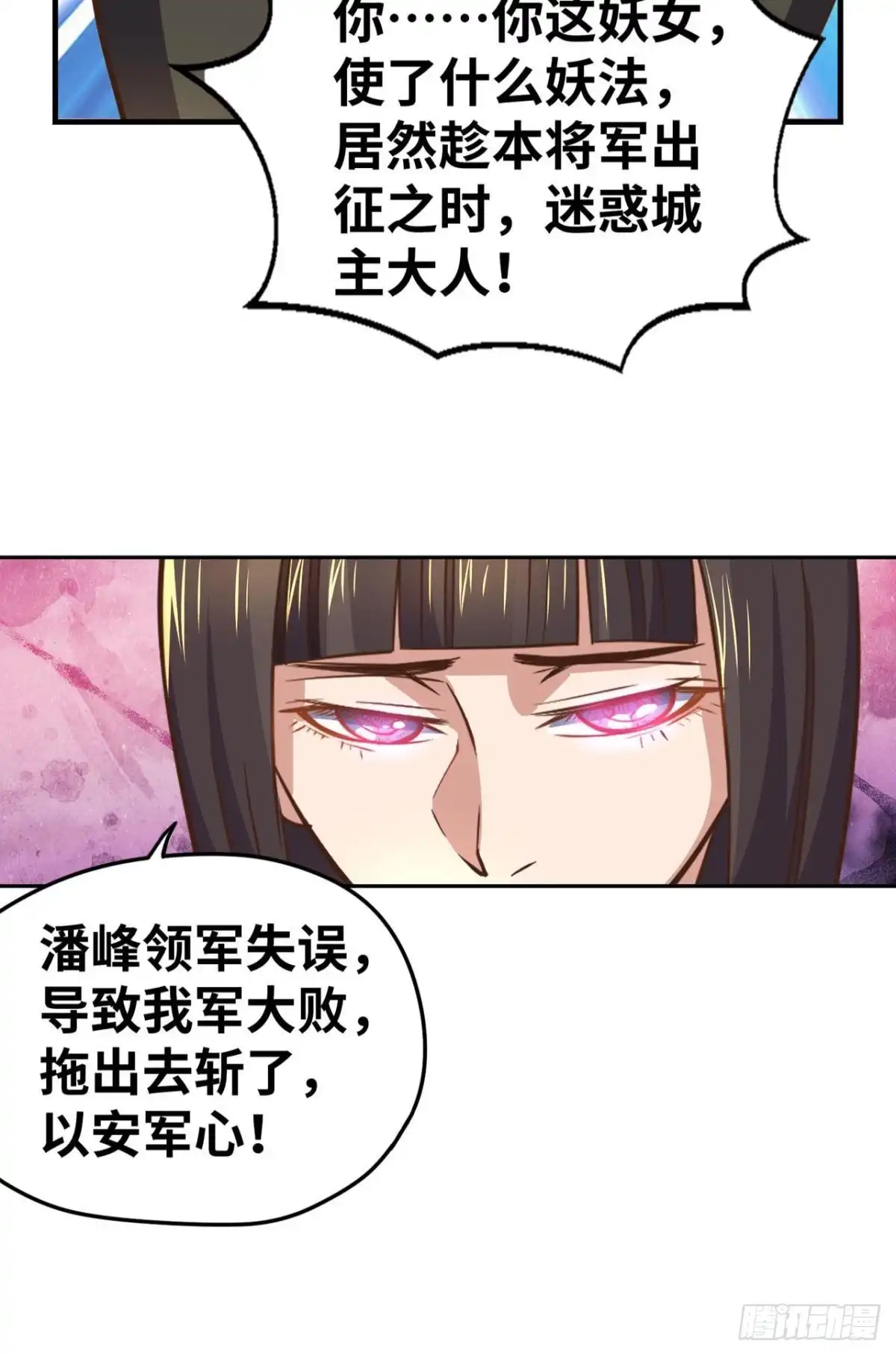 《重生大玩家》江山还是美人？ 第25页