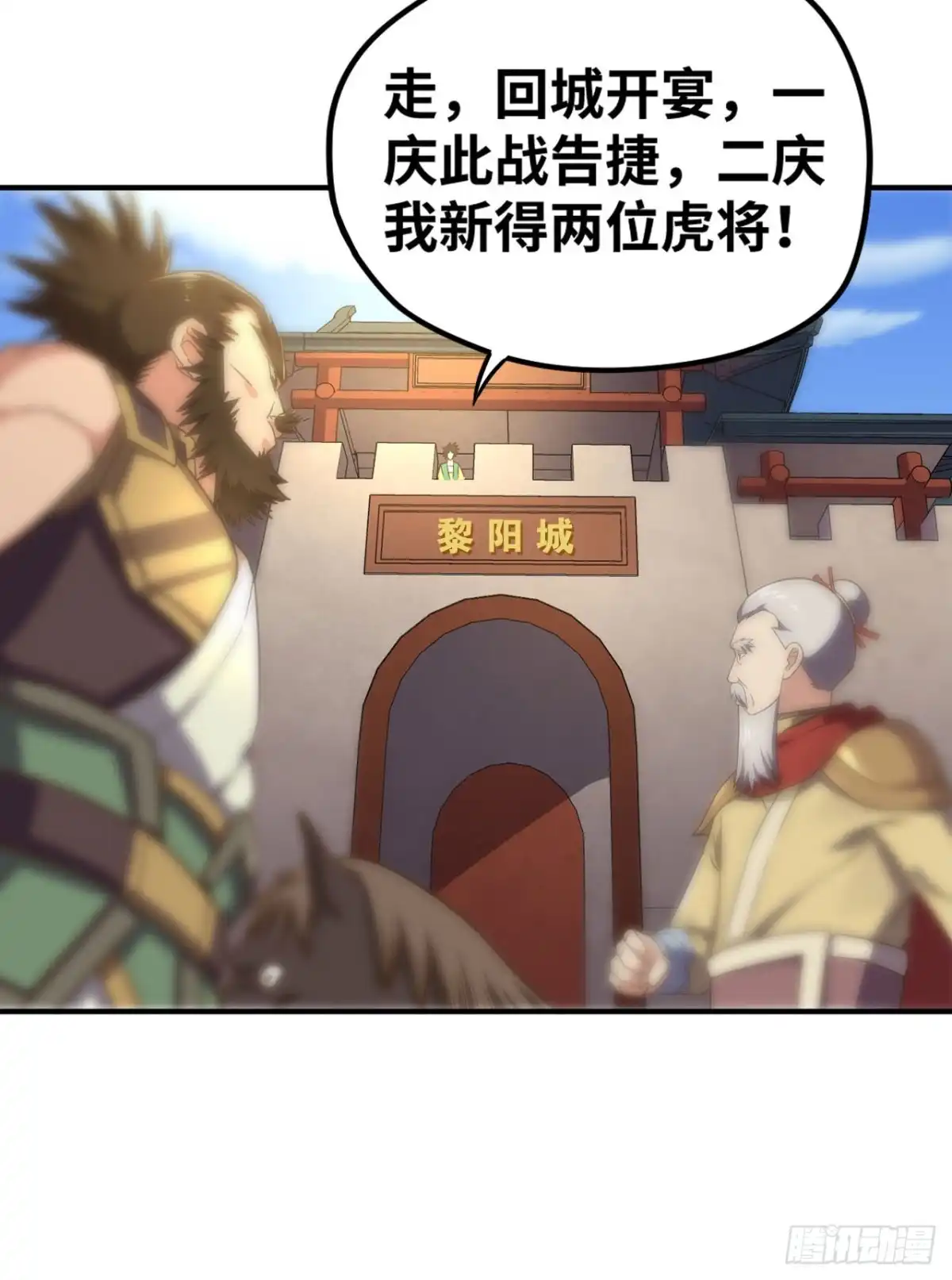 《重生大玩家》江山还是美人？ 第16页