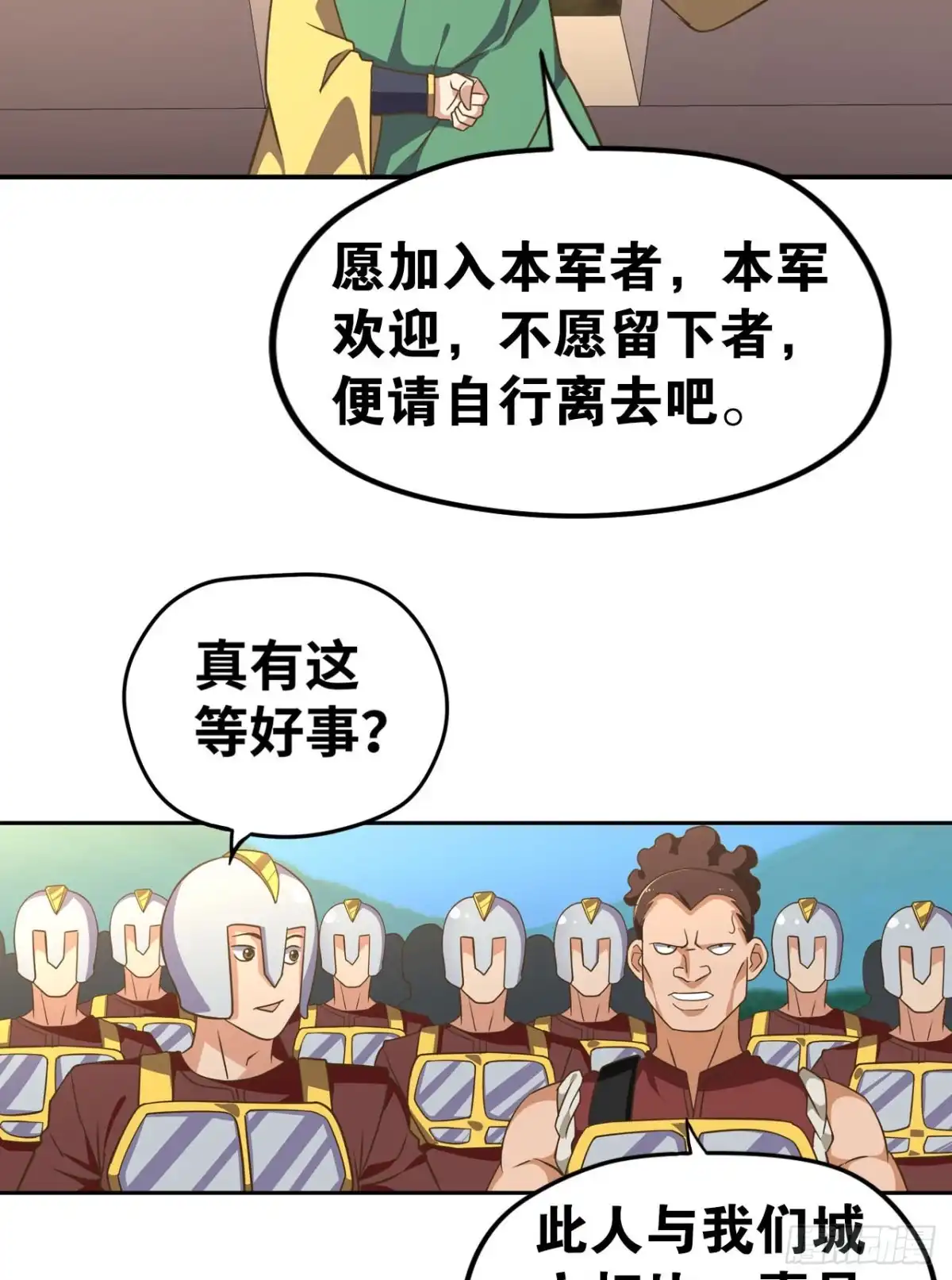 《重生大玩家》江山还是美人？ 第12页