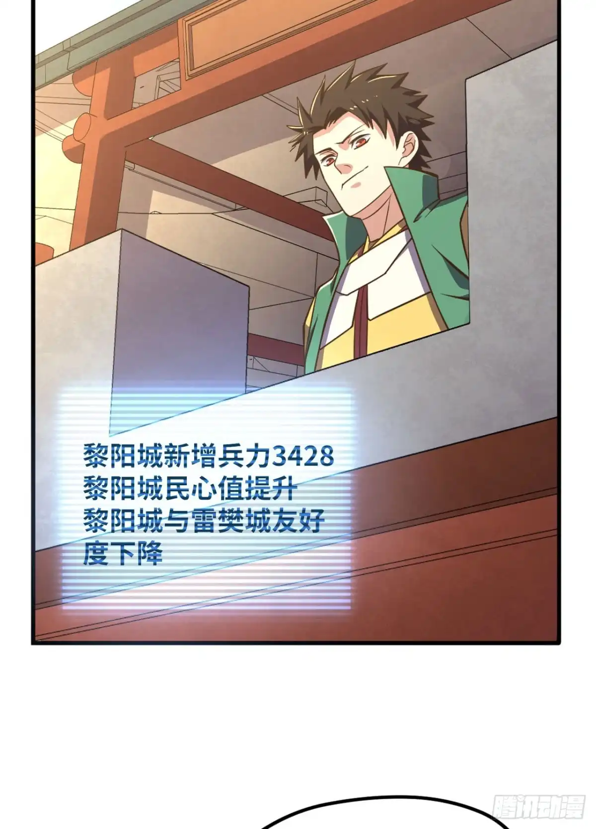 《重生大玩家》江山还是美人？ 第15页