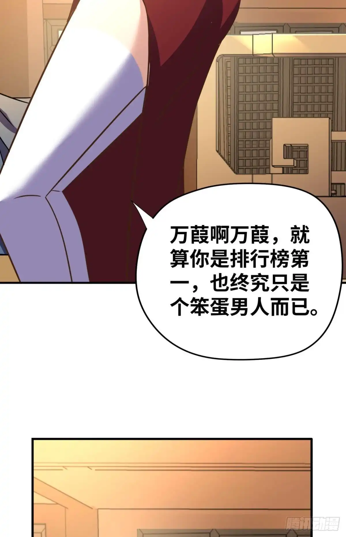 《重生大玩家》江山还是美人？ 第27页