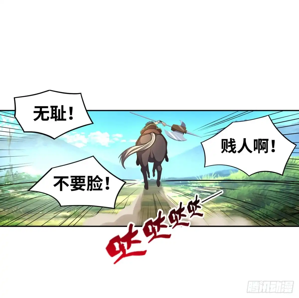 《重生大玩家》江山还是美人？ 第8页