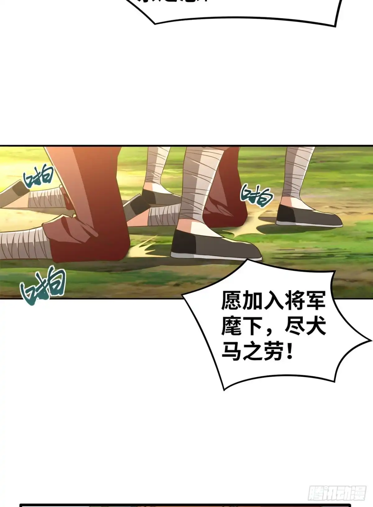 《重生大玩家》江山还是美人？ 第14页