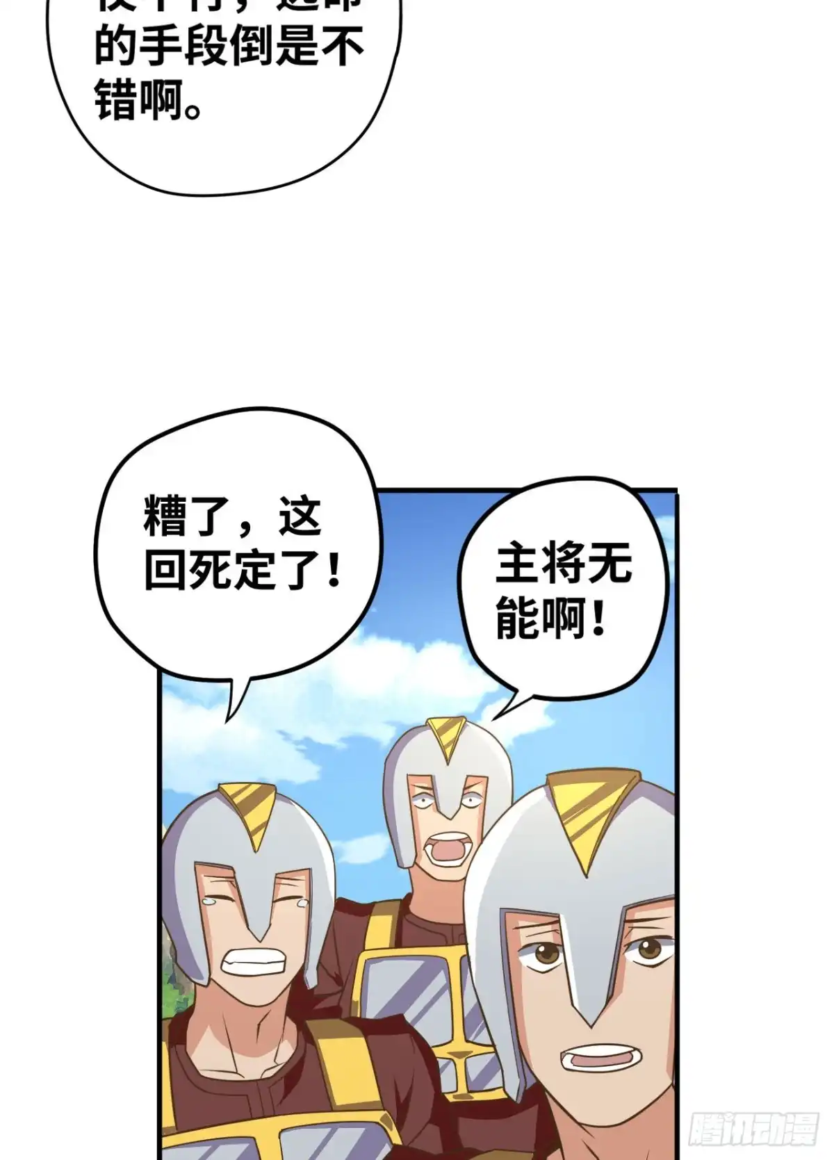 《重生大玩家》江山还是美人？ 第10页