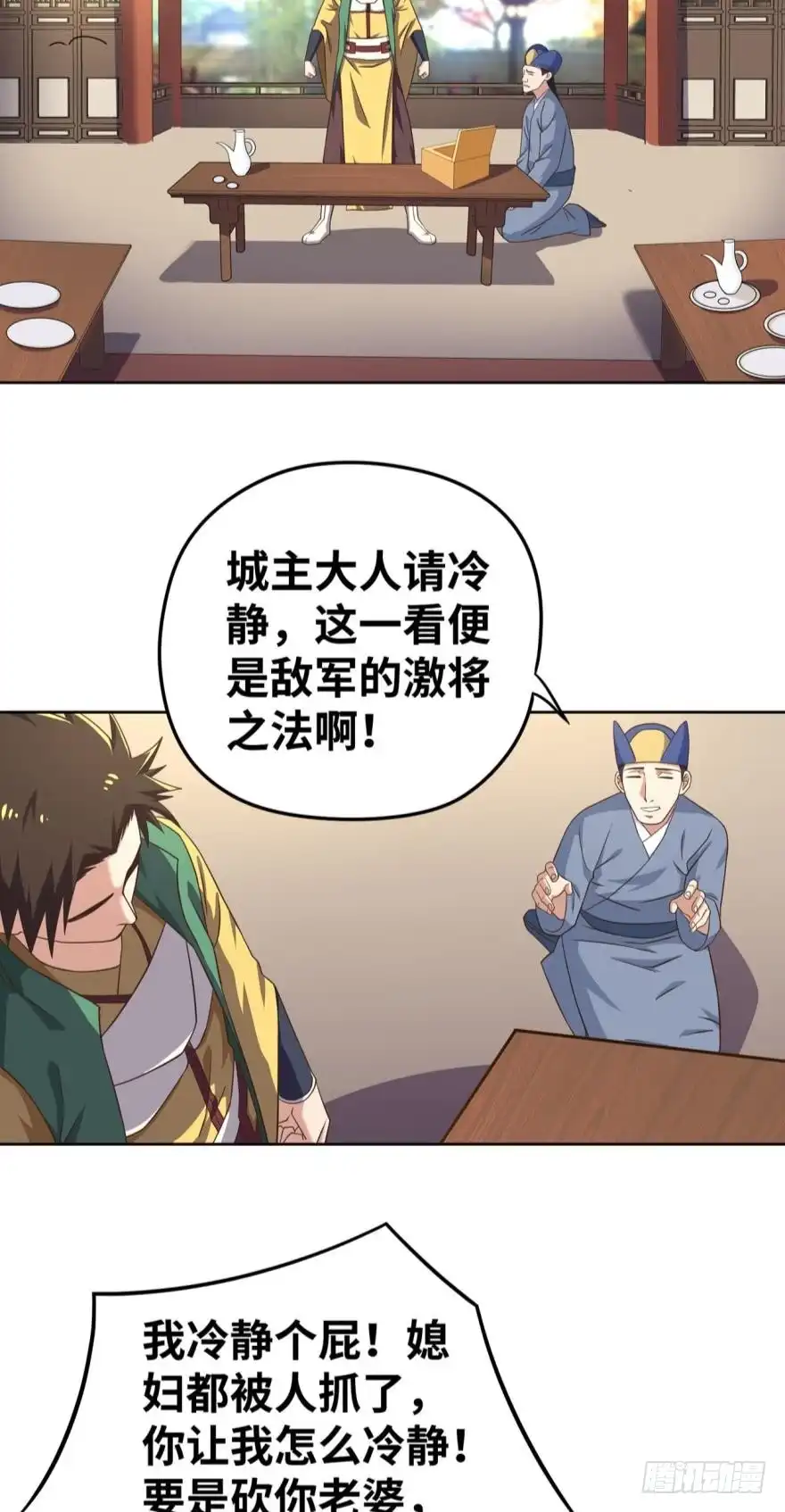 《重生大玩家》故人来 第3页