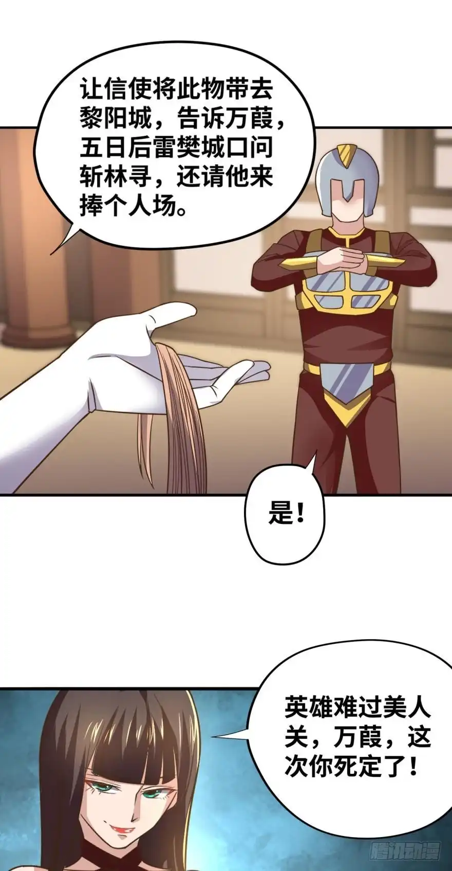 《重生大玩家》故人来 第1页