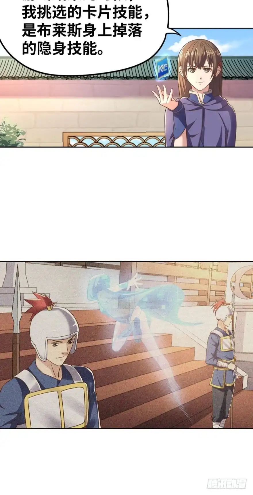 《重生大玩家》故人来 第11页