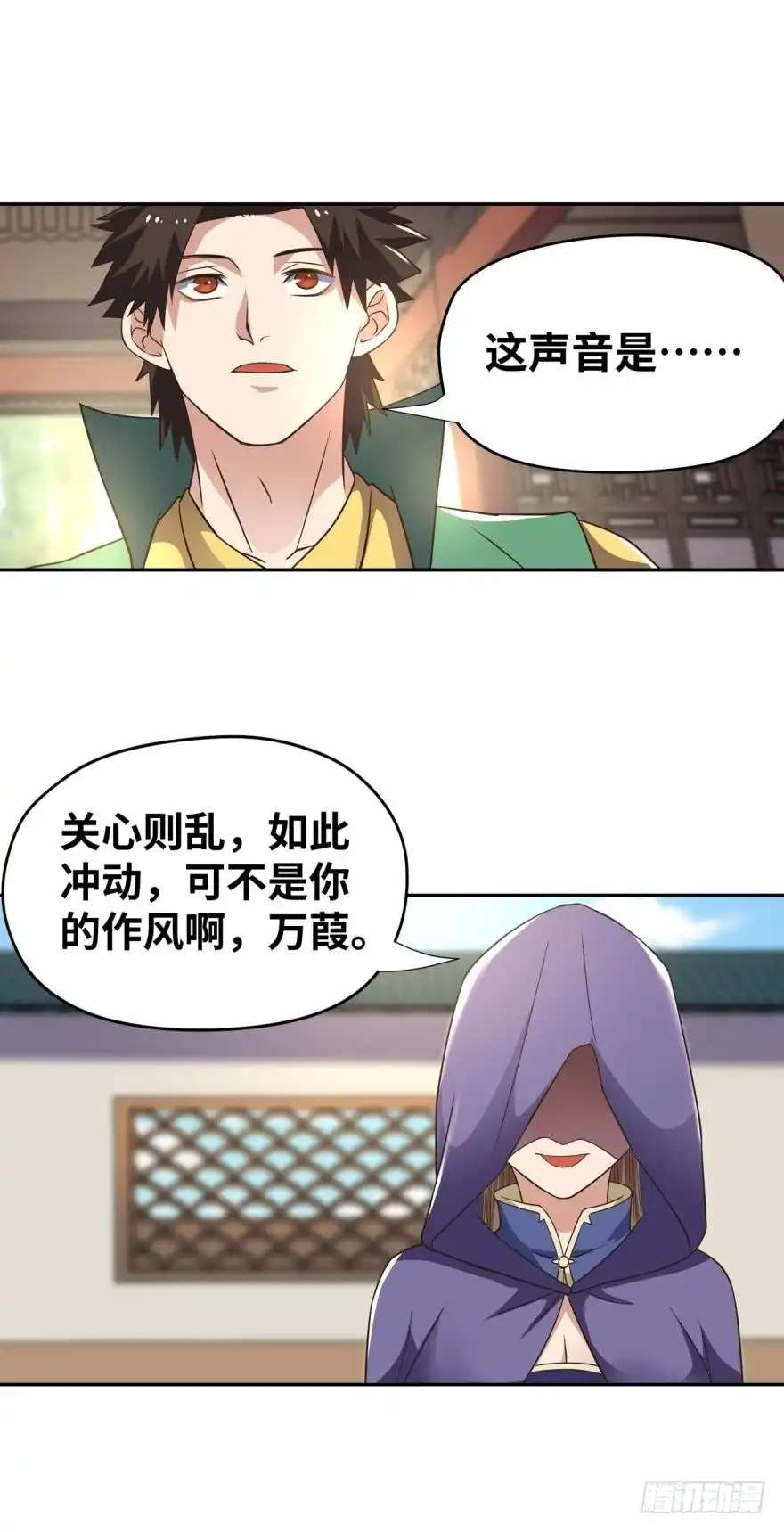 《重生大玩家》故人来 第7页