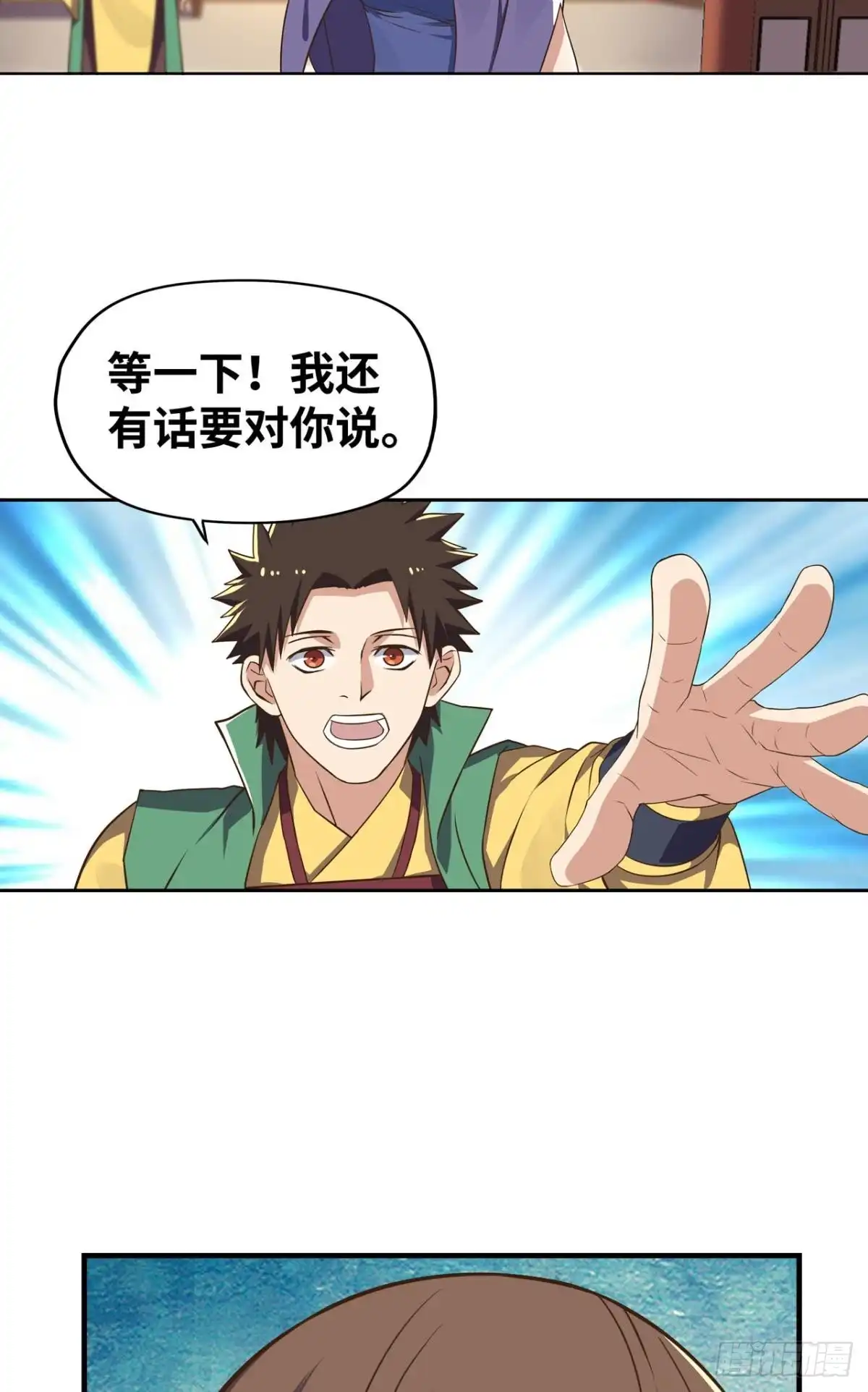 《重生大玩家》不解风情 第12页