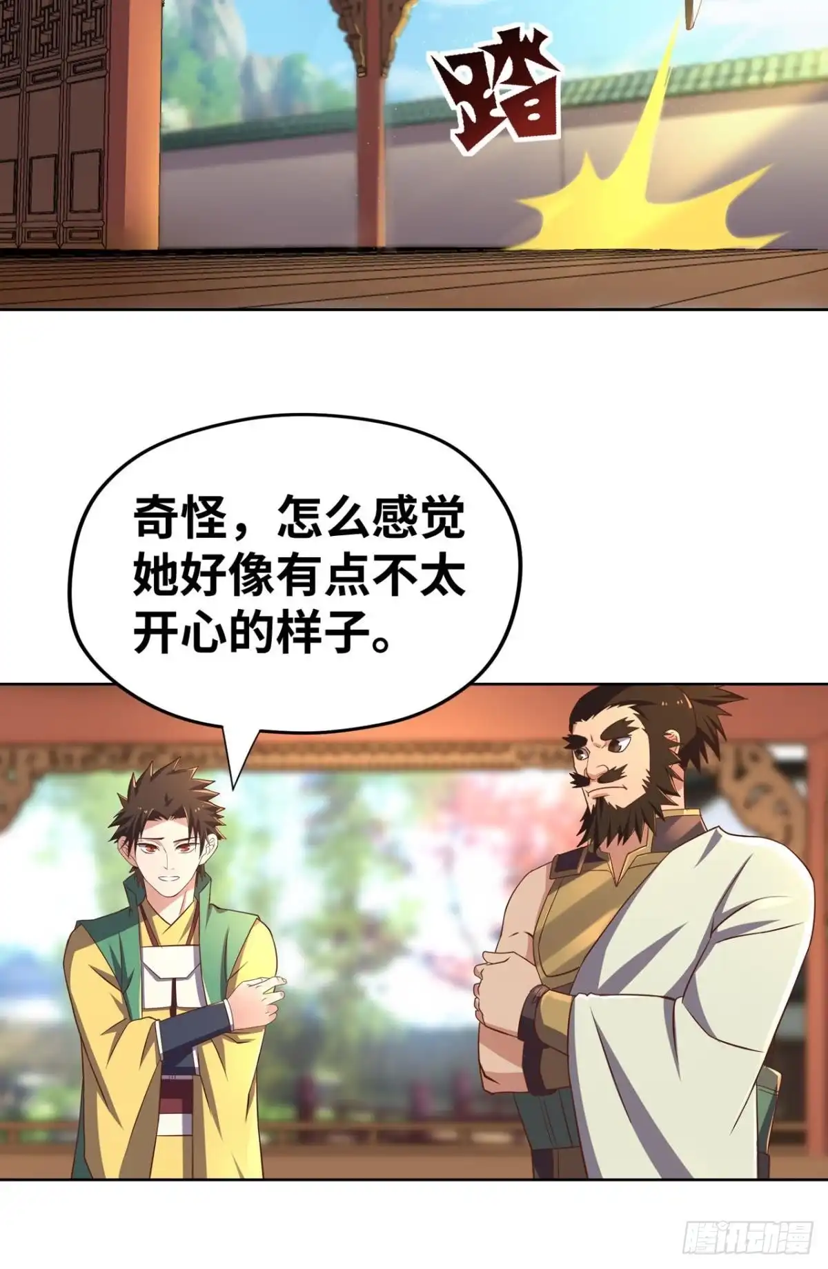 《重生大玩家》不解风情 第17页