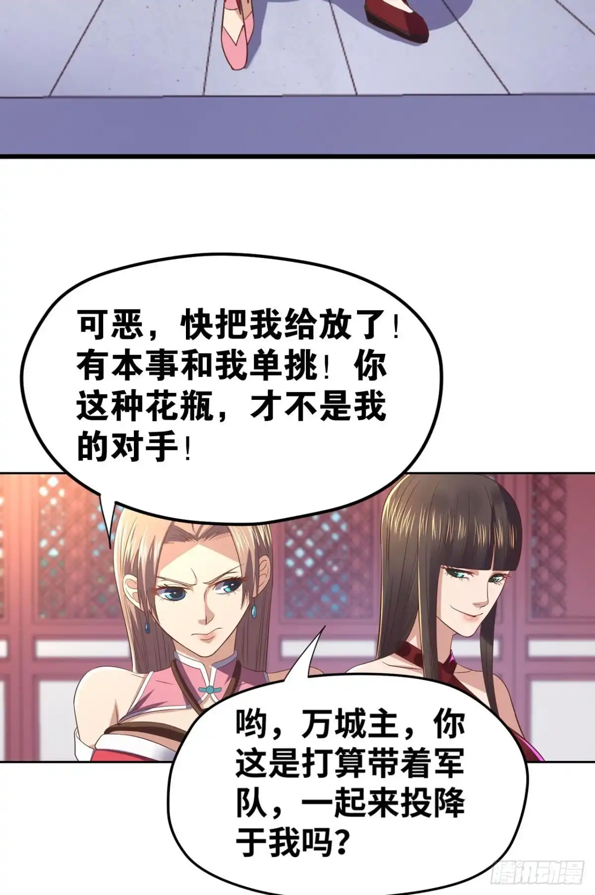 《重生大玩家》不解风情 第24页