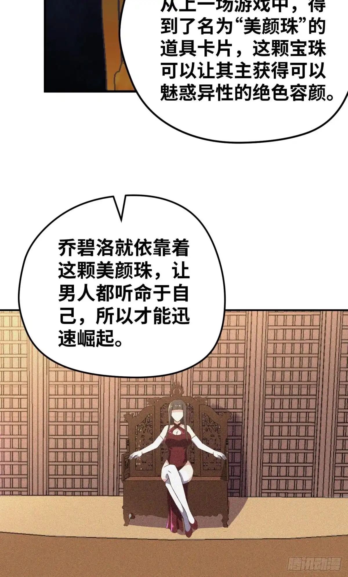 《重生大玩家》不解风情 第2页
