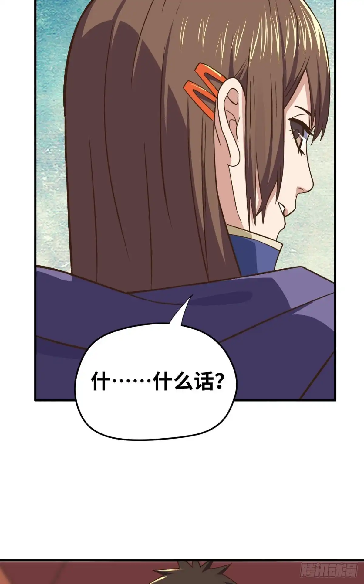 《重生大玩家》不解风情 第13页