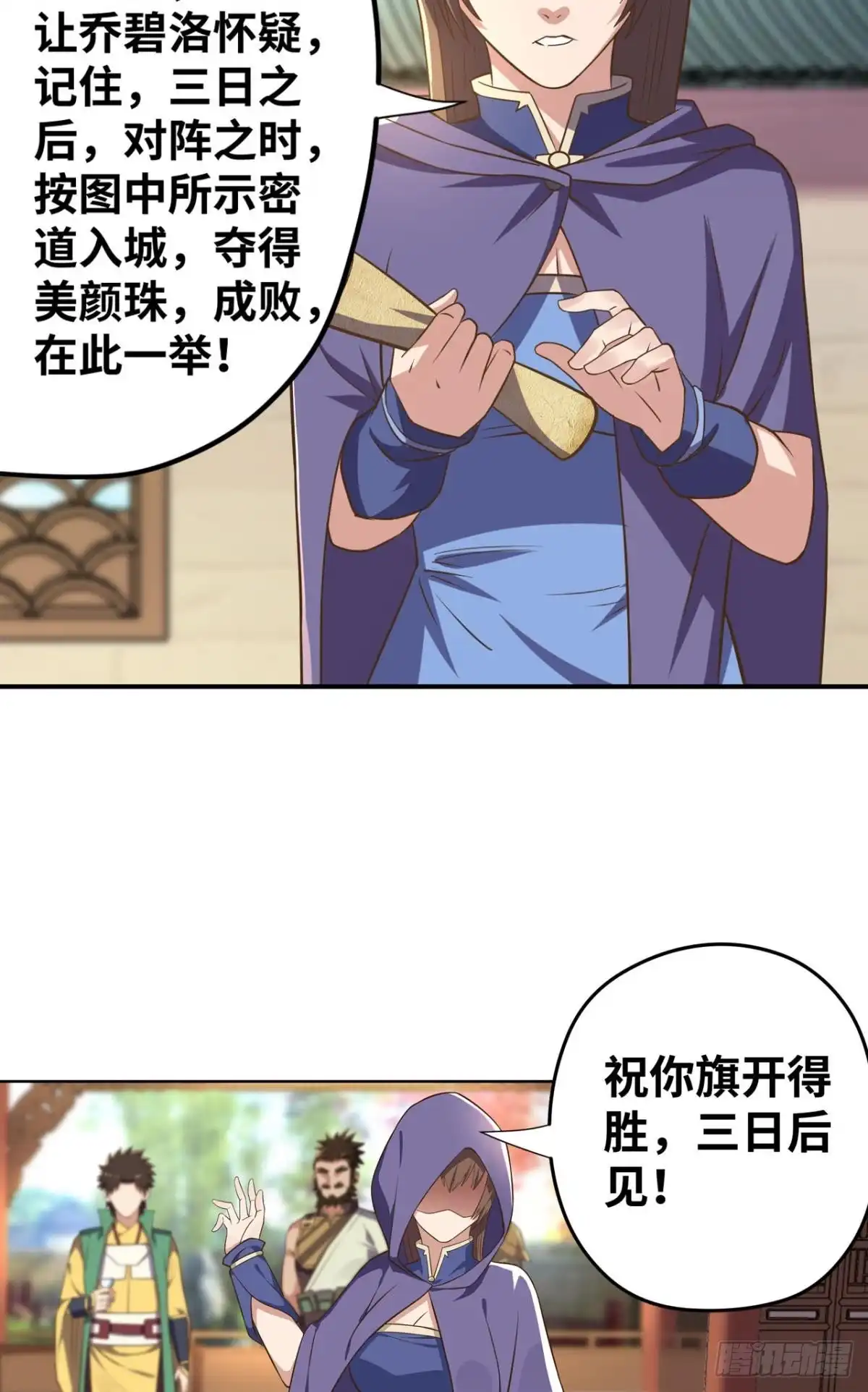 《重生大玩家》不解风情 第11页