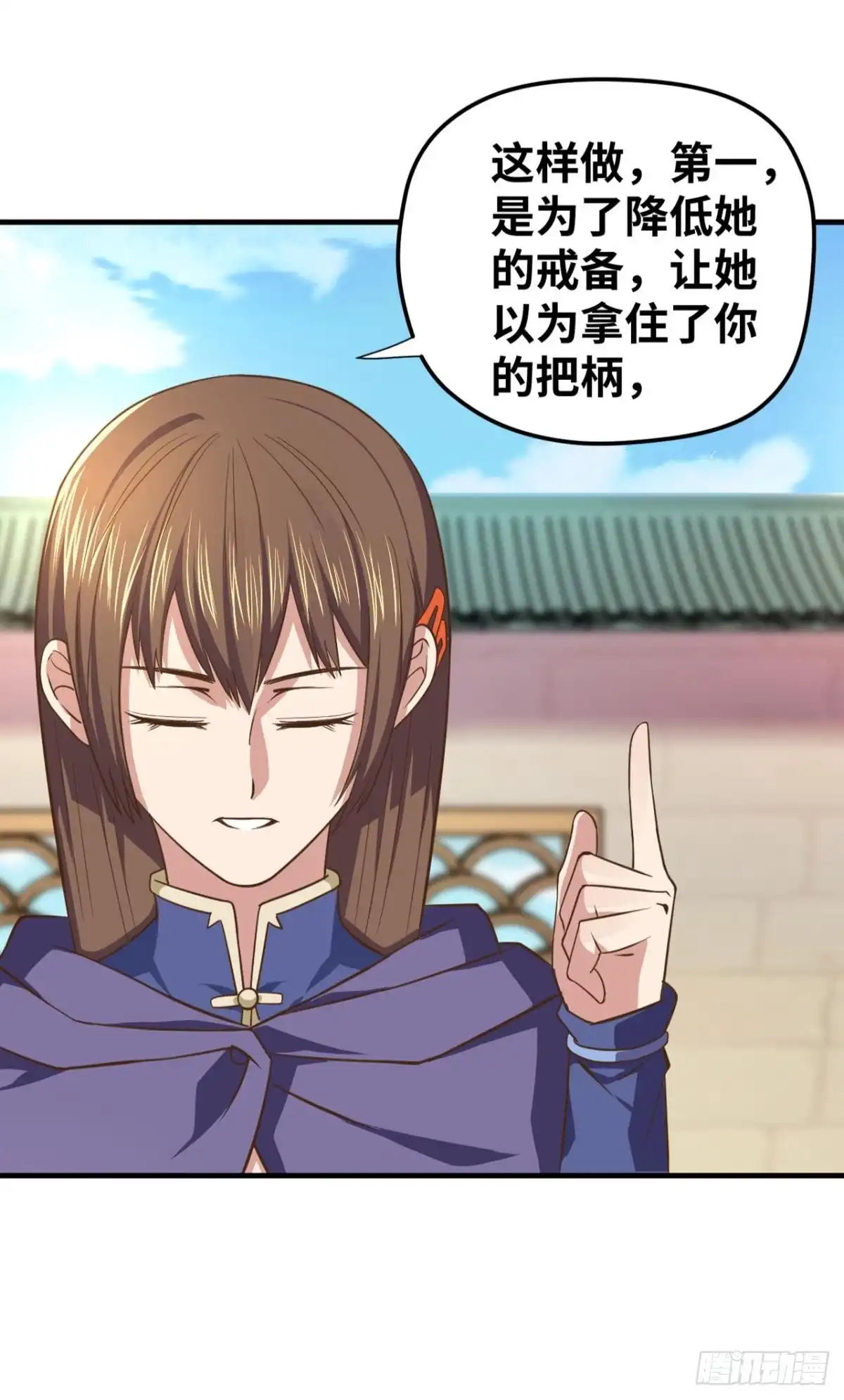 《重生大玩家》不解风情 第6页