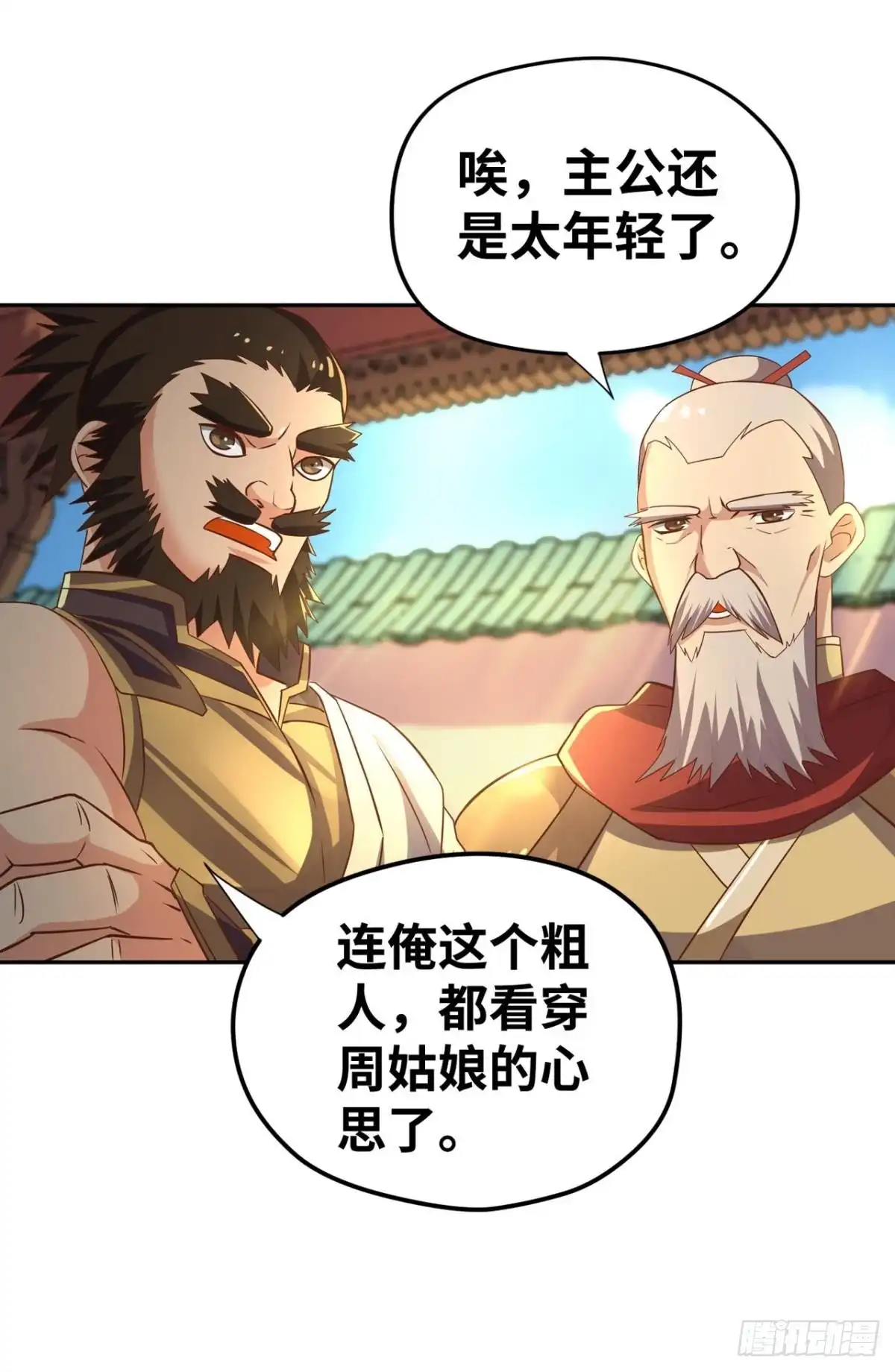 《重生大玩家》不解风情 第18页