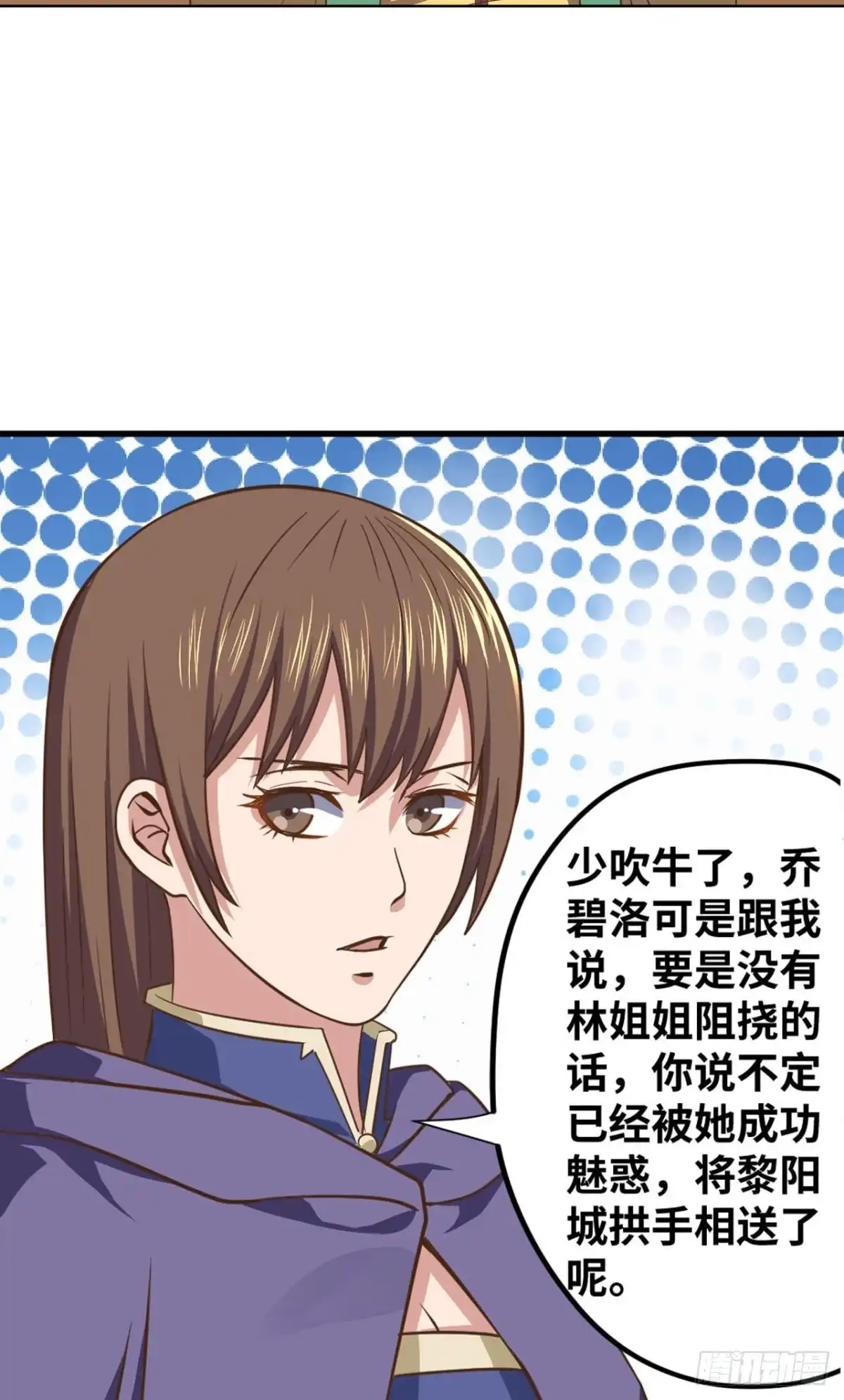 《重生大玩家》不解风情 第4页
