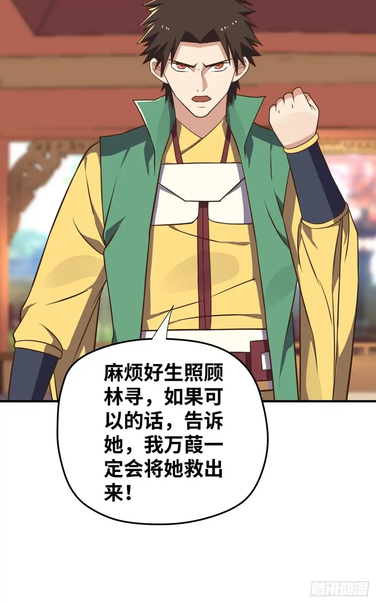 《重生大玩家》不解风情 第14页