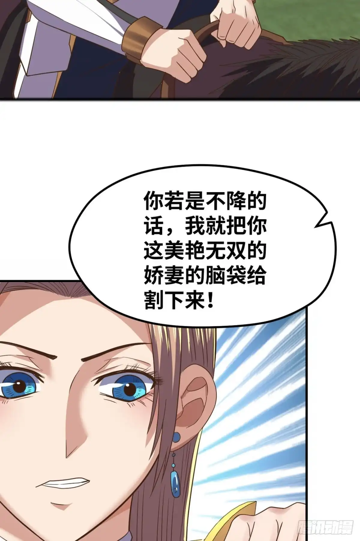 《重生大玩家》不解风情 第26页