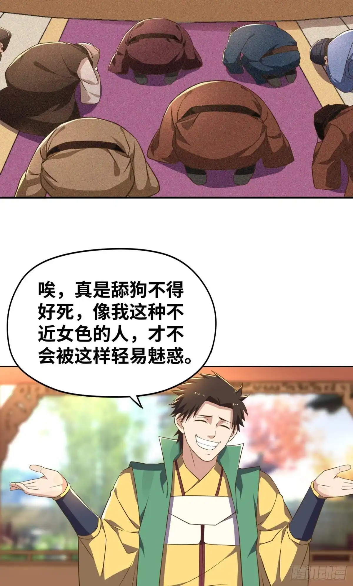 《重生大玩家》不解风情 第3页