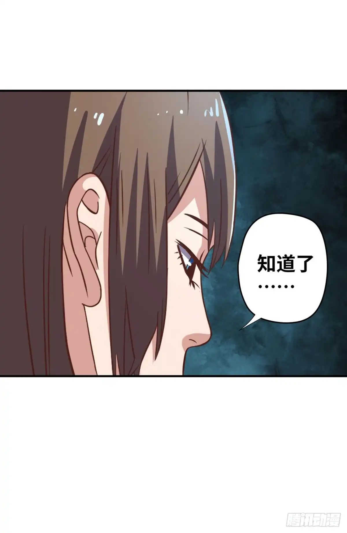 《重生大玩家》不解风情 第15页