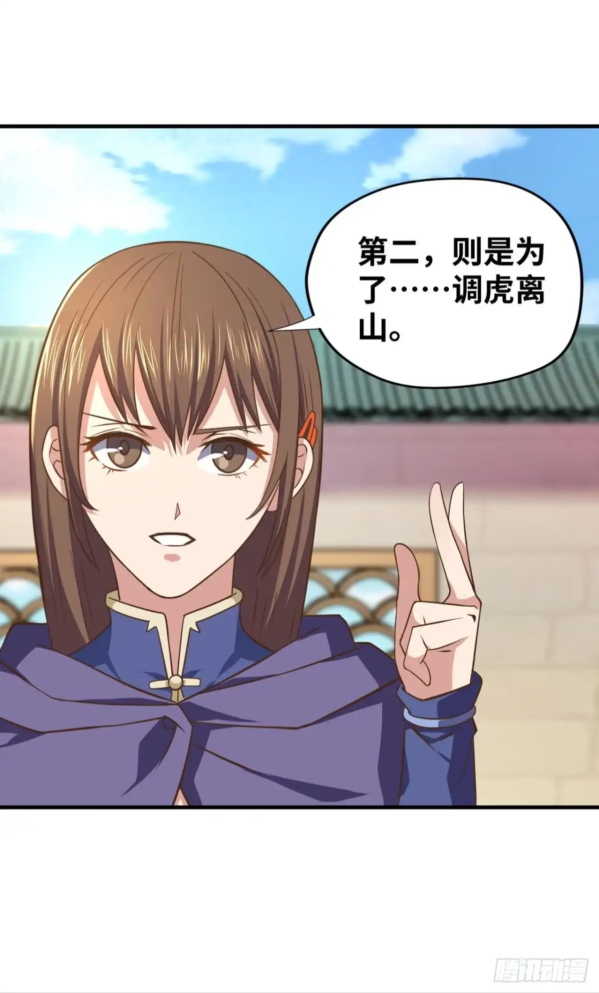 《重生大玩家》不解风情 第7页