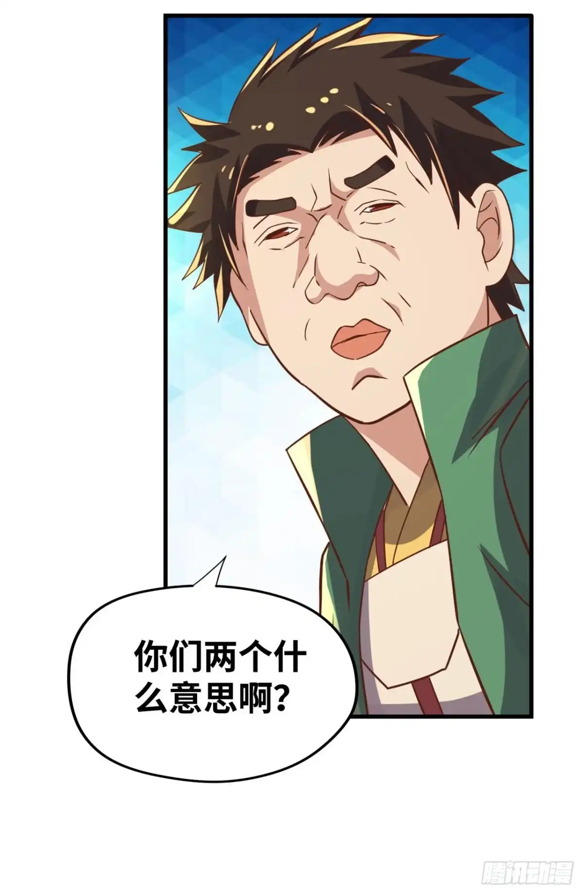 《重生大玩家》不解风情 第19页