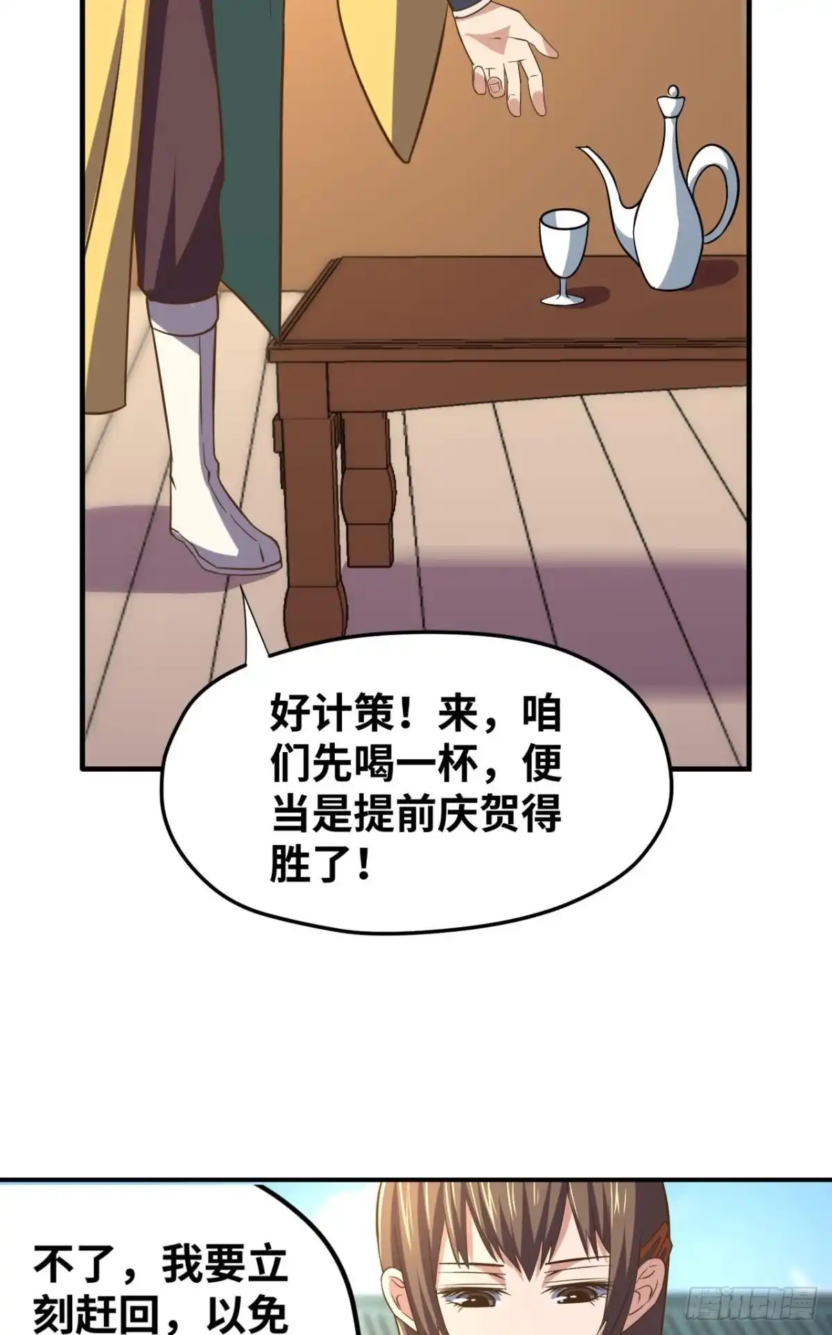 《重生大玩家》不解风情 第10页