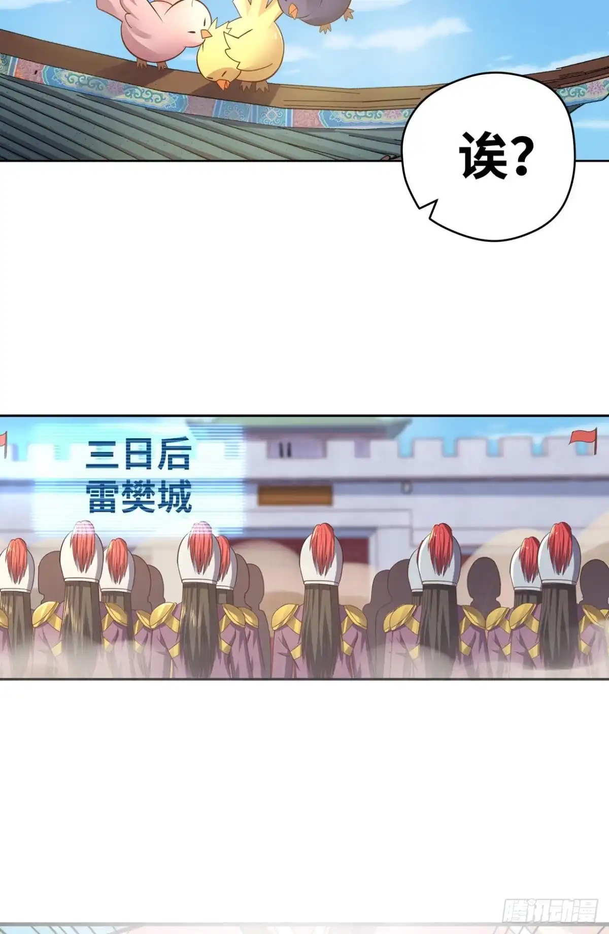 《重生大玩家》不解风情 第21页