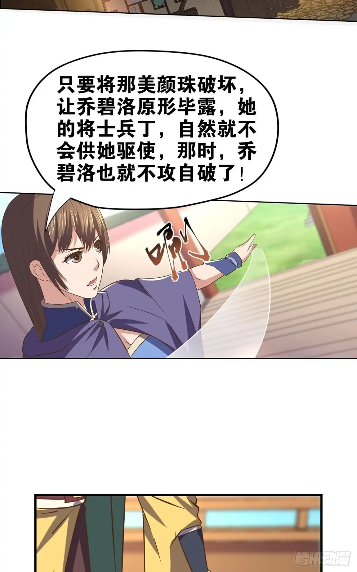 《重生大玩家》不解风情 第9页